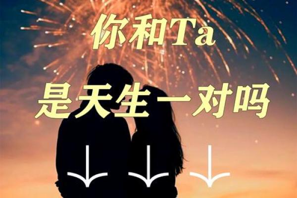 缘分测试姓名配对打分免费 免费测缘分与姓名测试？