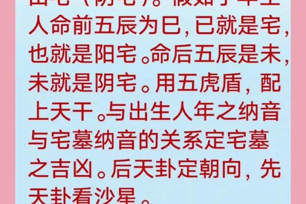 风水八字纯阳怎么化解有哪些方法