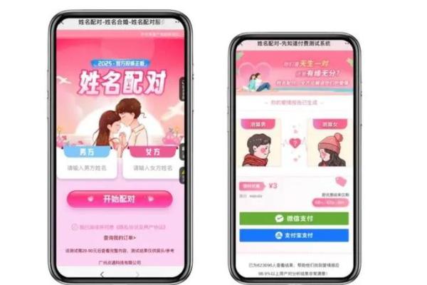 情侣姓名配对测试教程视频 情侣姓名配对测试软件？