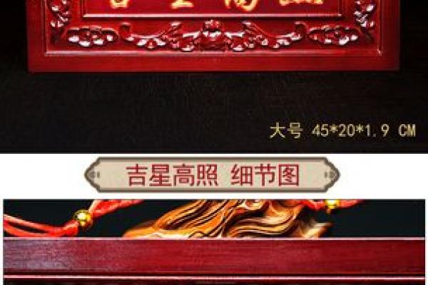风水吉星高照牌子挂门上好吗