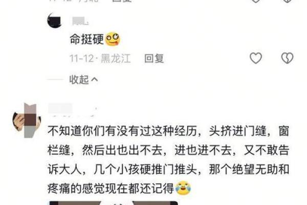 大家小时候是都有“新手保护期”么?网友说:主打一个八字过硬! 大家小时候是都有“新手保护期”么?网友说:主打一个八字过硬!