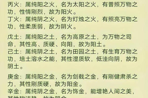 八字五行天干分析性格 八字五行天干分析性格