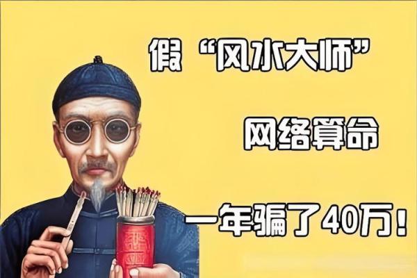 请大师算命 被坑十余万 以为碰上高人 实为男友“分身”