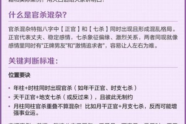 八字无官杀晚年走官杀运如何化解
