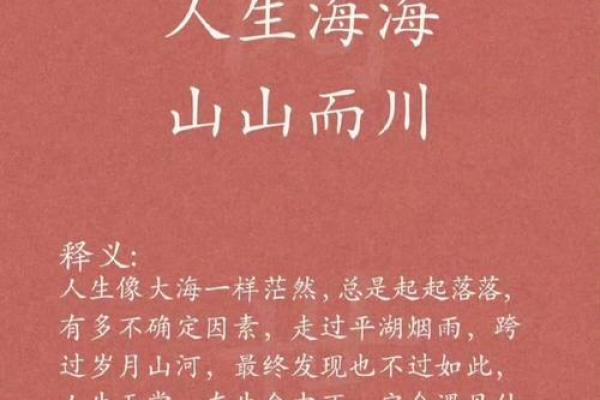 超大格局的八字短句,值得收藏 超大格局的八字短句,值得收藏