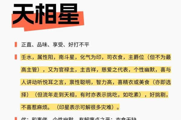 紫薇斗数命主星和身主星