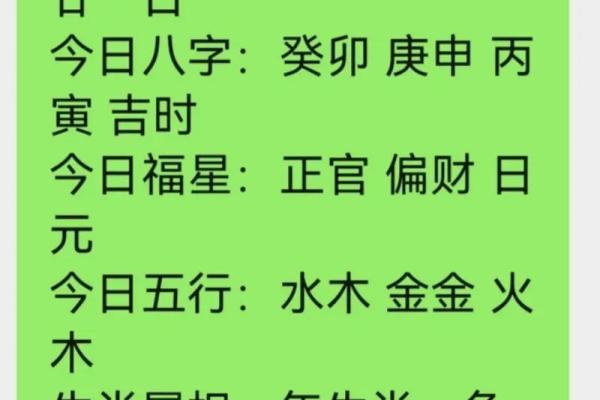 小孩生辰八字 小孩生辰八字