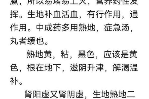 振痿汤配方,生辰八字五行喜用神 振痿汤配方,生辰八字五行喜用神