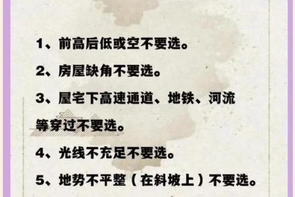 夫妻买房楼层风水 夫妻买房楼层风水