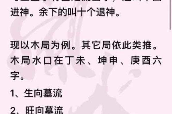 风水学之中的秀水与恶水是什么 风水学之中的秀水与恶水是什么