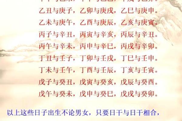 八字不合结婚