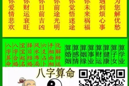 姻缘测试生辰八字