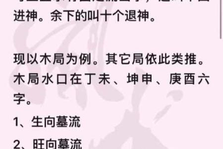 风水学之中的秀水与恶水是什么