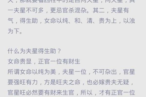 伤官对婚姻不利的解析|八字命理 伤官对婚姻不利的解析|八字命理