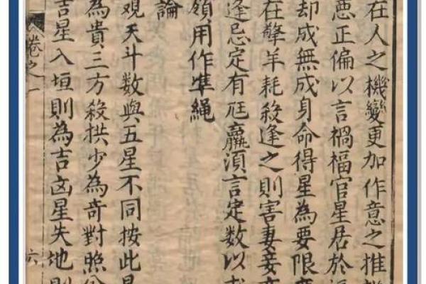 紫微斗数全书》 新锓希夷陈先生紫微斗数全书？