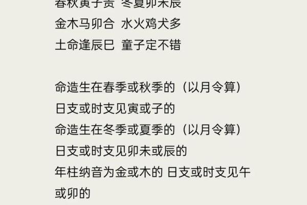 命带童子是什么意思？从八字看童子命
