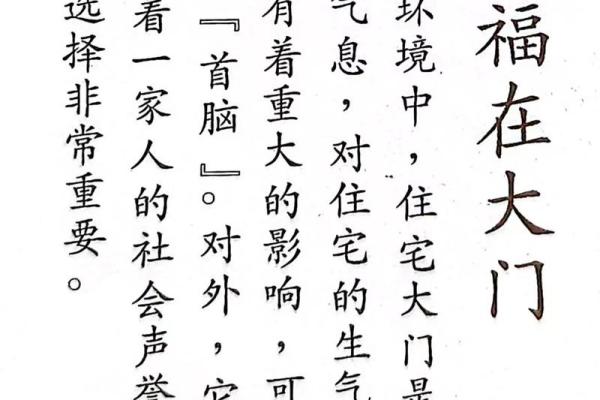 新房子风水十大忌讳