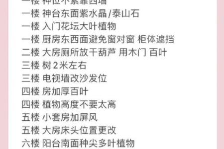 家居风水学问多，八大风水宜忌，做到趋利避害！