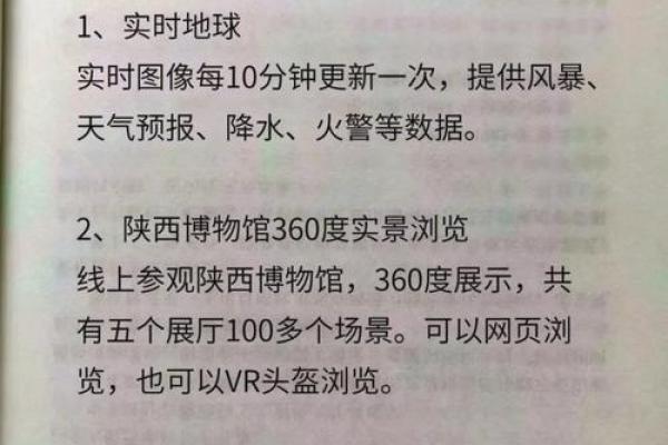 台湾八字算命网站