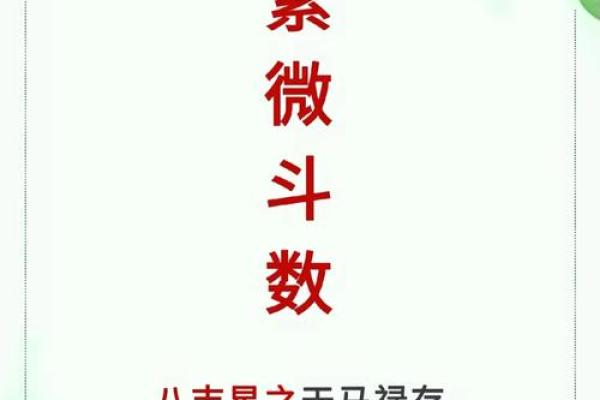 夫之迁紫薇斗数 夫之迁紫薇斗数