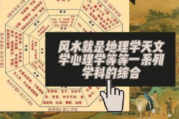 风水是什么_中国风水文化起源于什么 风水是什么_中国风水文化起源于什么