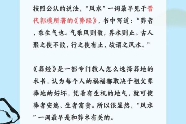 风水是什么_中国风水文化起源于什么 风水是什么_中国风水文化起源于什么