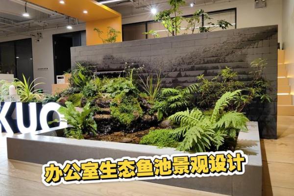 商业风水：公司水池的设计风水