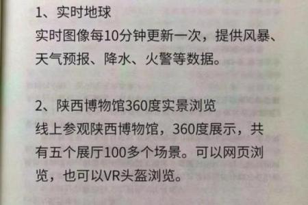 台湾八字算命网站