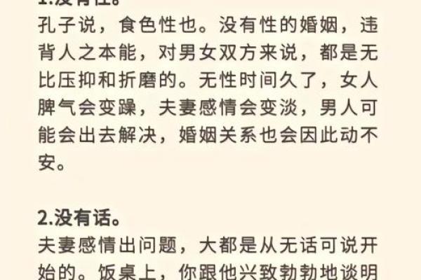 婚姻风水杀手,婚恋变坏的缘由 婚姻风水杀手,婚恋变坏的缘由