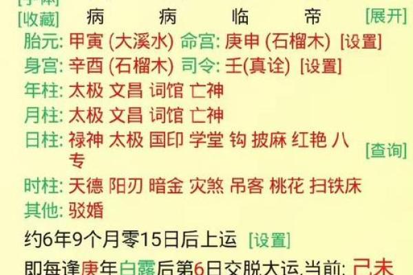少年成名八字解析,揭秘八字命局中的成功要素 少年成名八字解析,揭秘八字命局中的成功要素