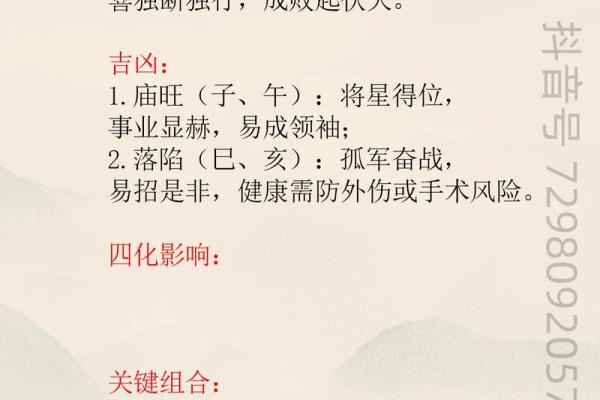 紫微斗数诸星落诸宫之：太阴星田宅宫详解