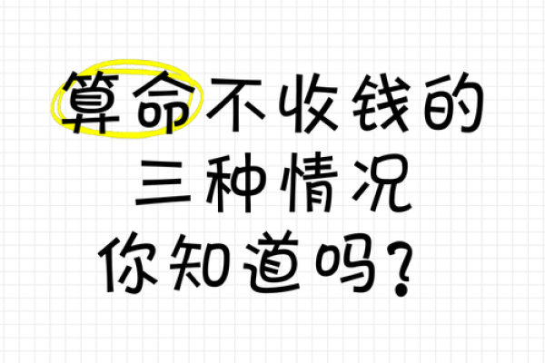 轻信算命"买阳寿"，老两口抛金50多万！