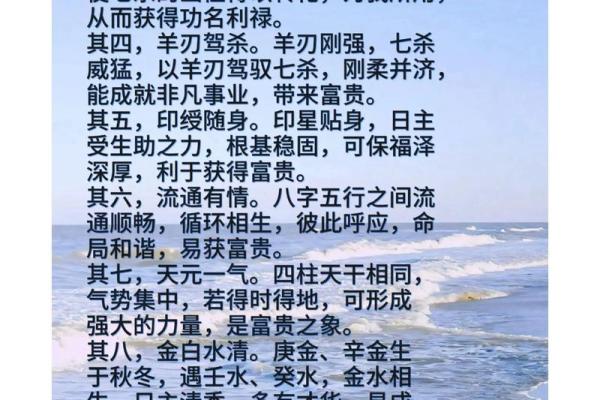 风水学女命带七杀有什么体现