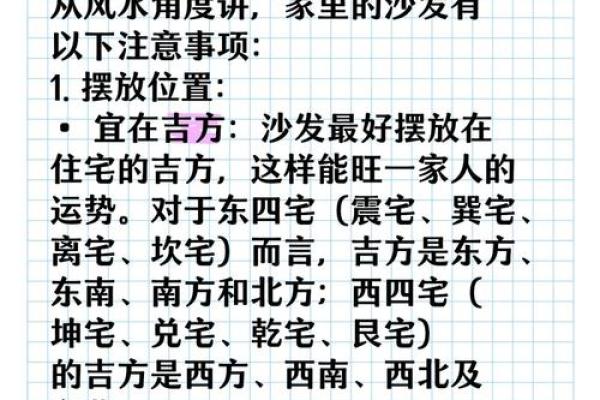 宝安的房子怎么选择风水