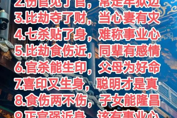 风水上什么叫劫财运是什么意思