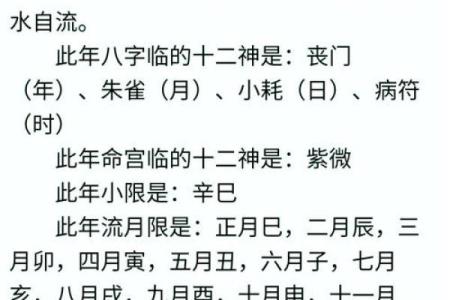 免费八字算命详批