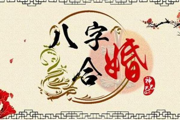 在线八字婚配算命免费算命 在线八字婚配算命免费算命
