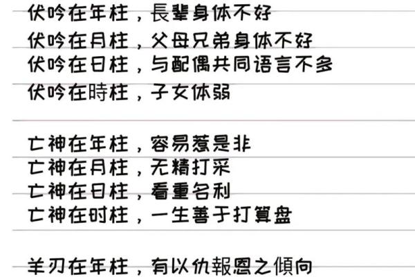 八字命理的意义和作用详细