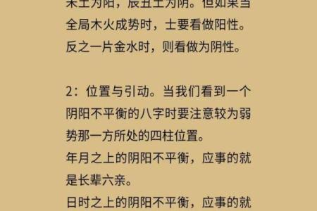 寻找你所不知的人生密码——周易四柱批八字