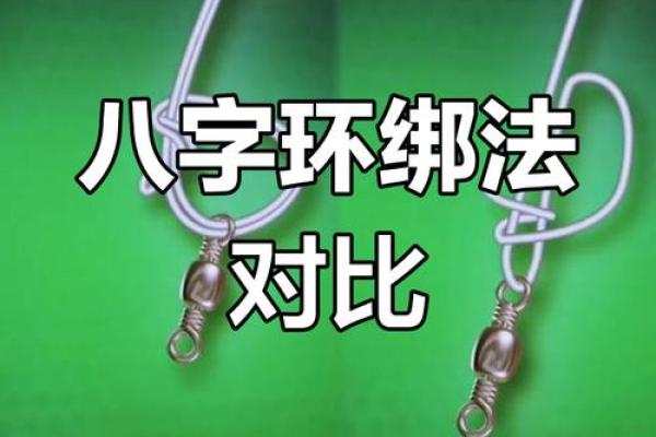 八字长绳技巧