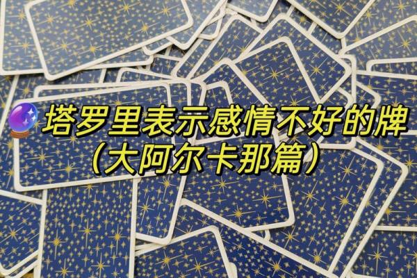 塔罗牌测试近期感情