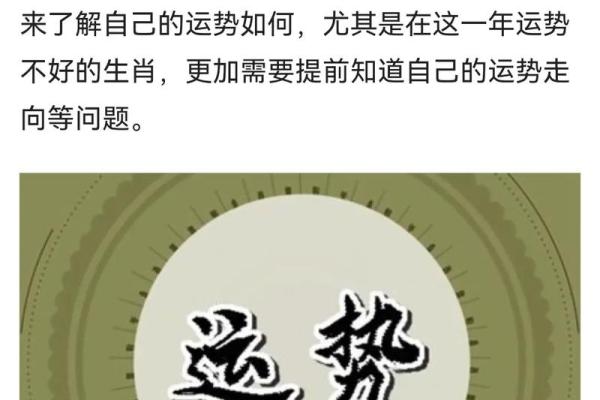 生辰八字今日运势,今日运势每日运程