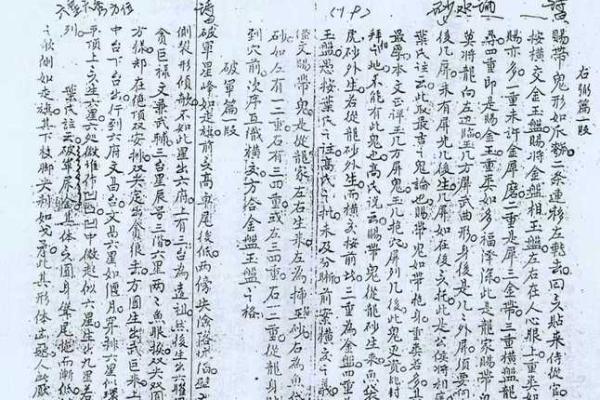 本地姜风水留题