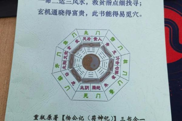 本地姜风水留题