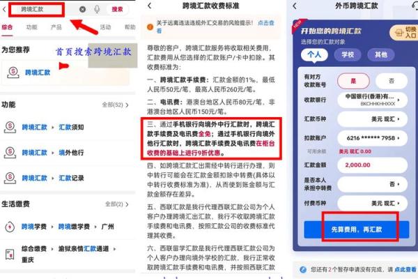 八字看跨境汇款，如何选择汇款时间？