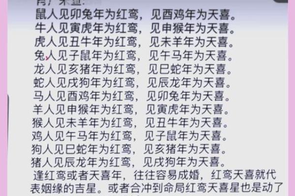 花轿在算命中是什么意思