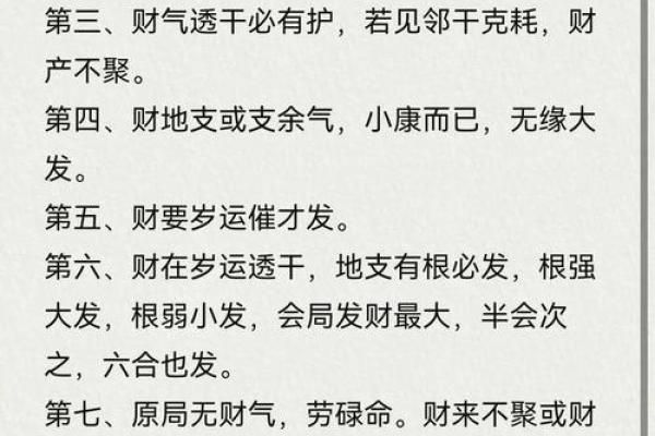 八字中庚金命造的解读及命例分析 八字中庚金命造的解读及命例分析