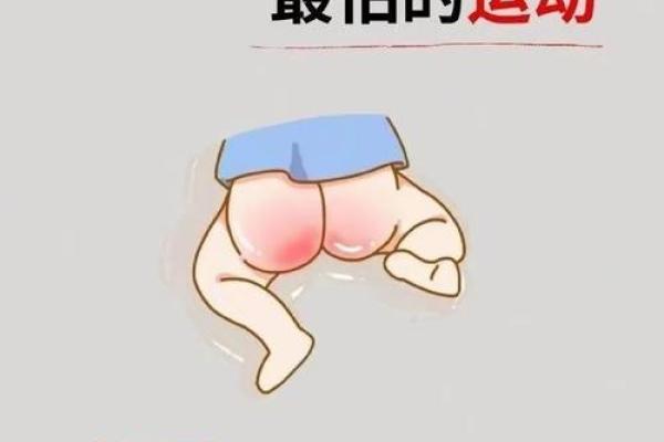 屁股有胎记算命分析 屁股有胎记算命分析