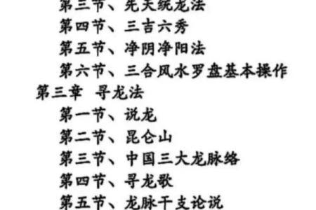 风水：如何用八字看阴宅和阳宅，附秘断阴阳宅口诀！_1