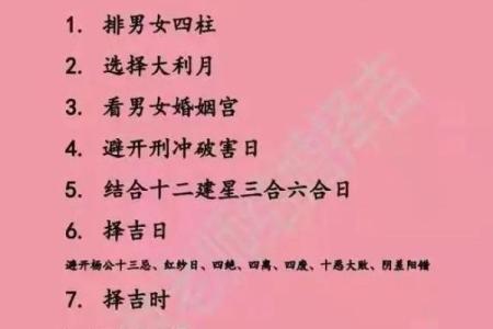 结婚生辰八字算日子怎么算 结婚生辰八字算日子怎么算